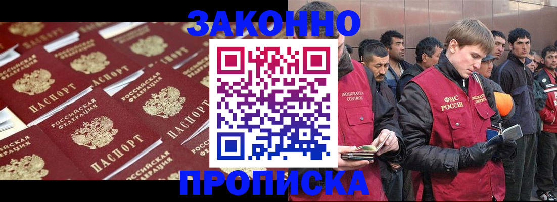 временная регистрация для школы в Курске