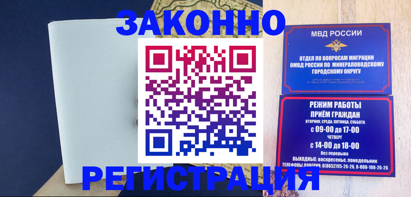 временная регистрация собственник в Курске